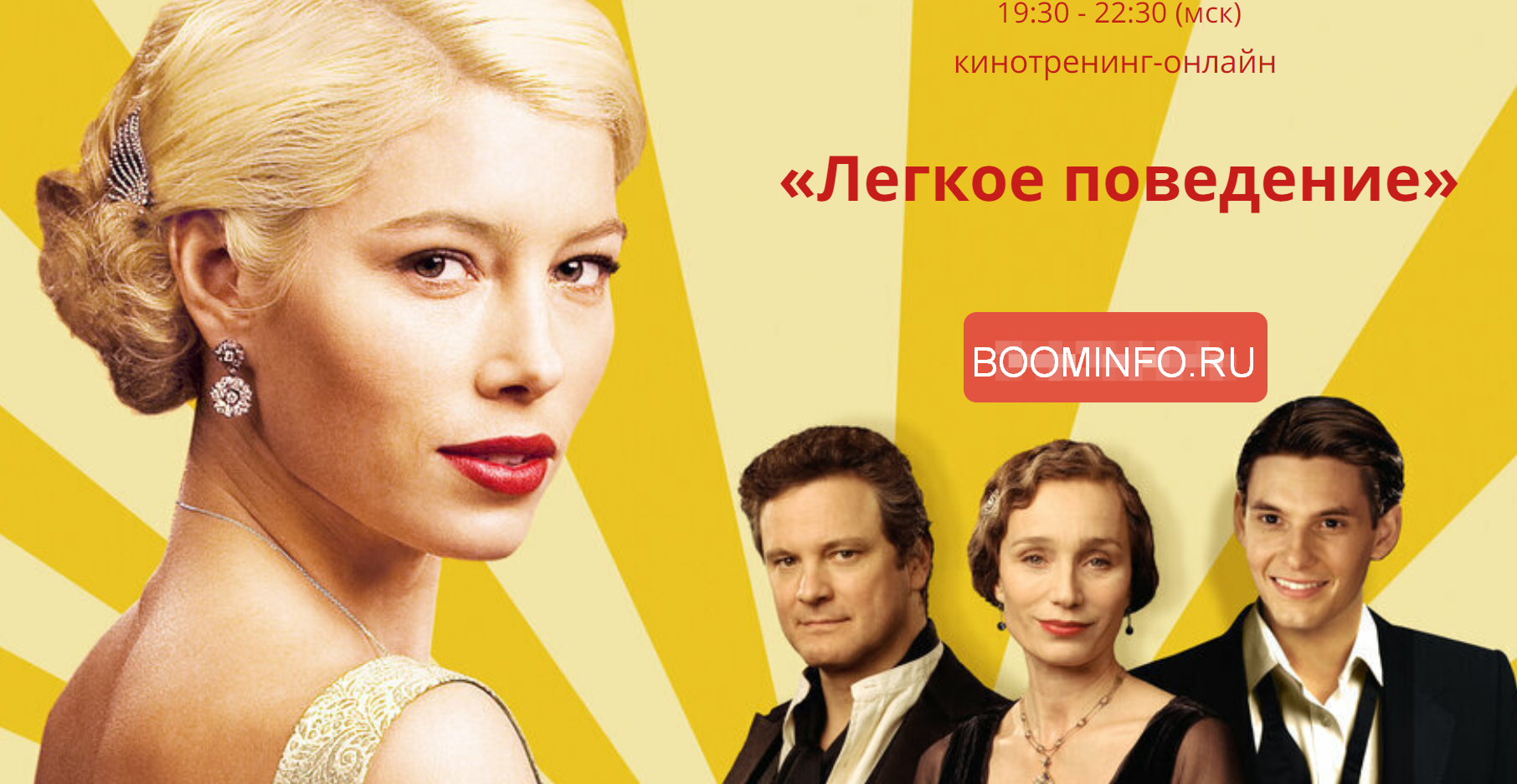 [Ирина Мирошниченко] Легкое поведение (2020)_0.png